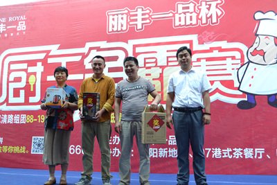 15民间厨王争霸第二场万隆美域海选赛美味上