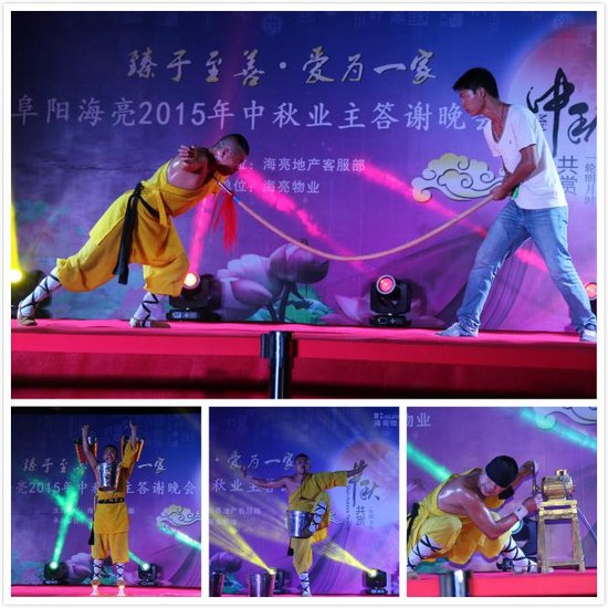 阜阳海亮2015年中秋业主答谢晚会圆满落幕图片