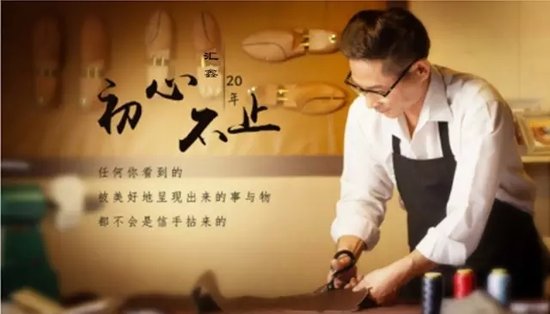 汇鑫集团董事长程学勇:以工匠精神追求完美