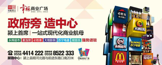 颍上县首届幸福商业广场杯集体舞艺术展演完