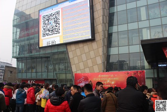 腾讯房产携手香港财富广场见证微信万人摇一摇