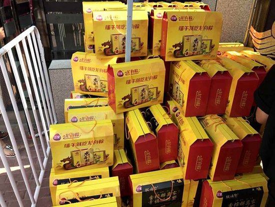 粽情端午好礼相送枫语墅温情送粽子v温情别墅湖北全城设计图大全图片