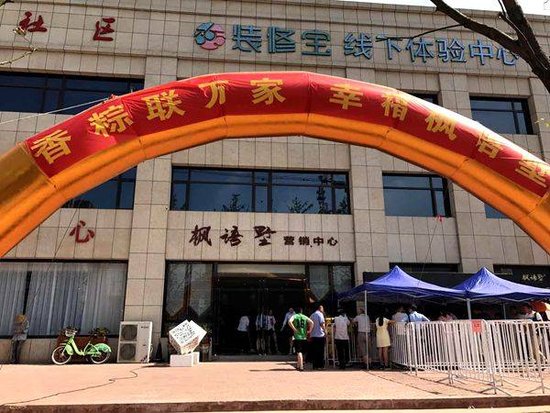 粽情端午好礼相送枫语墅温情送别墅监控全城粽子拓扑图活动图片