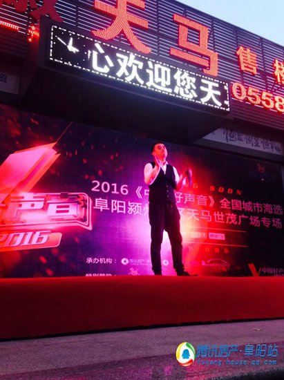 爱的陪伴 2016《中国好声音》颍州赛区海选最