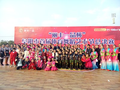 丽丰一品杯体育舞蹈锦标赛决赛开赛 最佳舞者