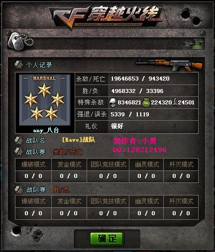 火线一辈子兄弟
