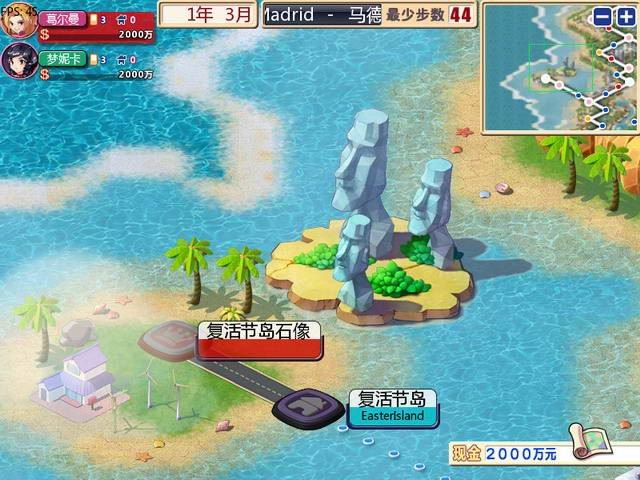 《大富翁世界之旅3》游戏图片欣赏