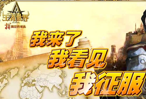 高级玩家为网络游戏设计新宣传口号