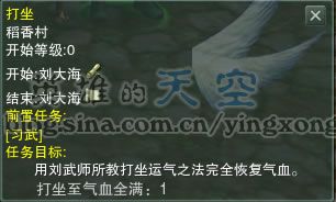 [任务]稻香村新手任务入门提示_[剑网3]玩家投