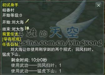 [任务]稻香村新手任务入门提示_[剑网3]玩家投