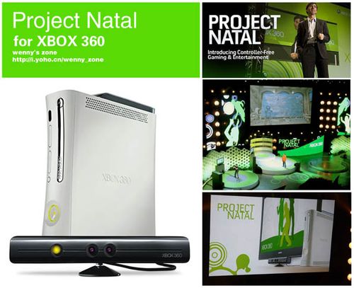 Project Natal