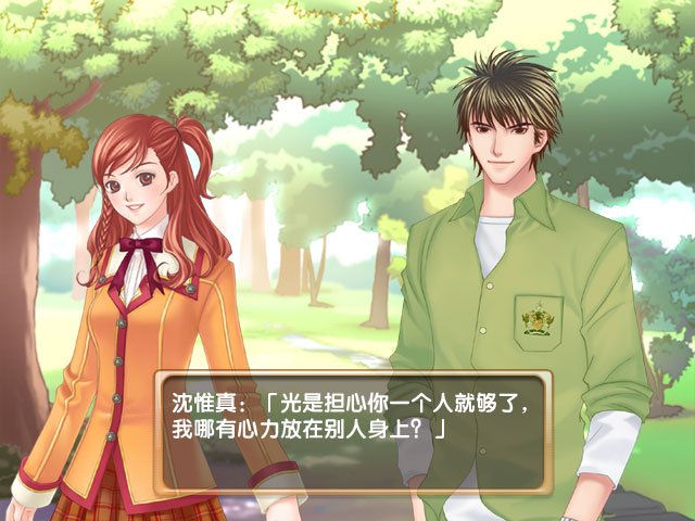 《明星志愿3甜蜜乐章》游戏截图欣赏