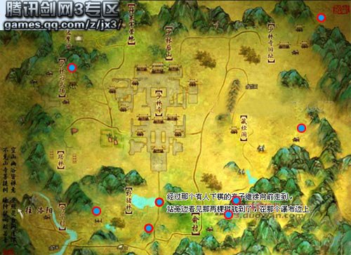 [任务]剑网3少林扶摇直上任务NPC位置_[剑网3