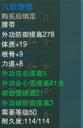 [装备]《剑网3》全新竞技场 强力声望装_[剑网