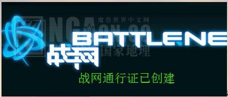 [新闻]30日开始内部测试 官网域名备案 战网截图泄露