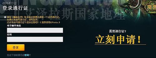 [新闻]30日开始内部测试 官网域名备案 战网截图泄露