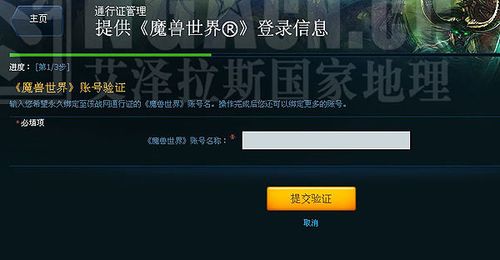 [新闻]网易邮件曝光 战网30日开始内部测试_首
