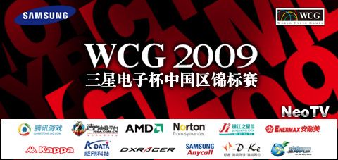 WCG2009三星电子杯CF女子战队专访_09竞技