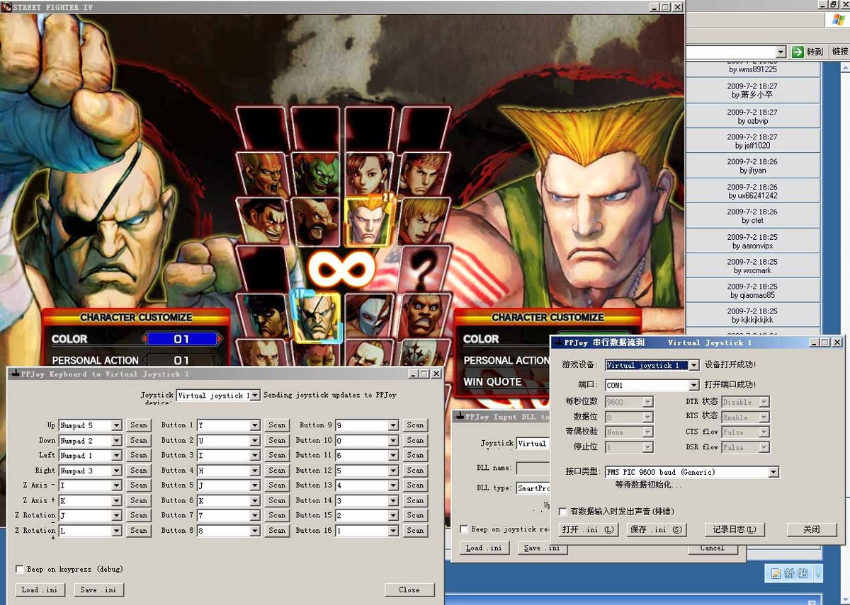 关于街霸4 pc版的手柄设置问题
