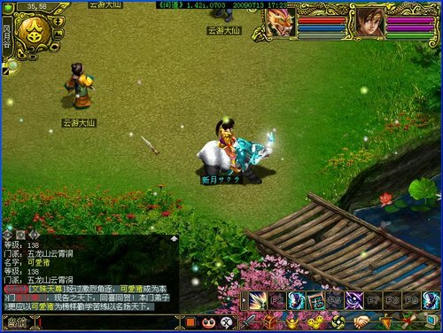 变形金刚VS问道坐骑时下流行对对碰_05新版