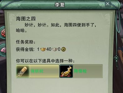 剑三任务_剑三任务大全_剑三茶馆任务 额外的茶馆任务给什么