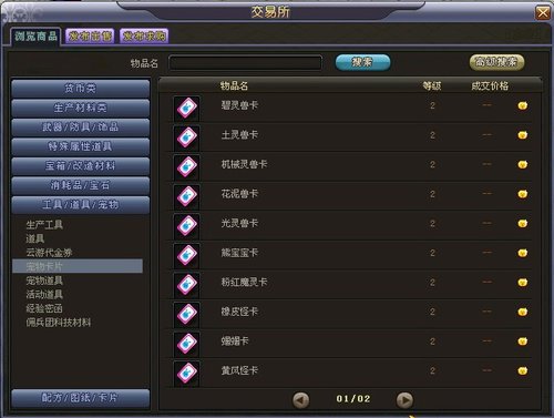 有妞有真相!英雄岛如何俘获<em>少女之心</em>_05<em>新版</em>首