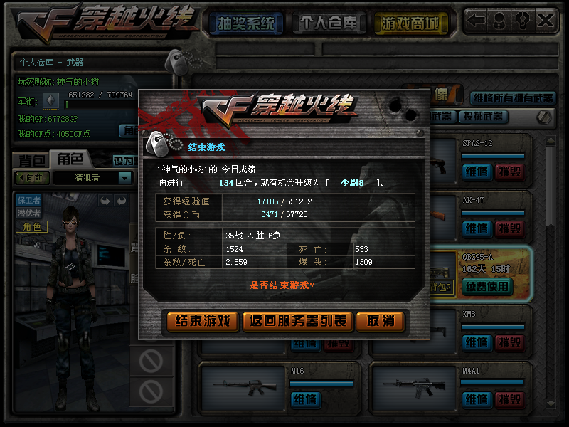 【武器心得】我谈CF中的主流枪械_武器心得_