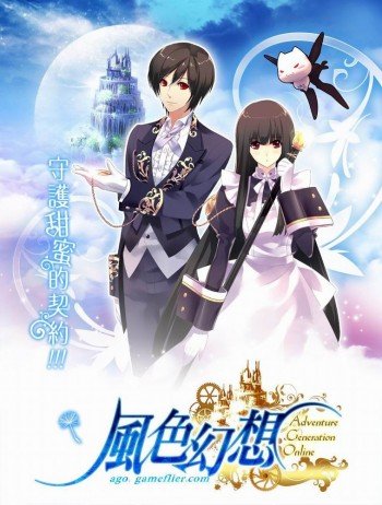 风色幻想OL台服10日封测 开放全新地图