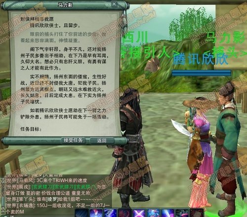 [任务]剑网3扬州声望任务:封侯拜相非我愿_[剑