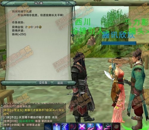 [任务]剑网3扬州声望任务:封侯拜相非我愿_[剑