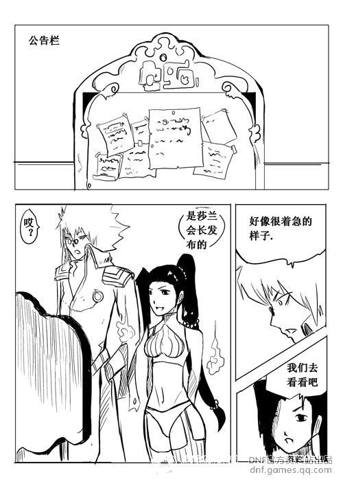 dnf<em>同人漫画</em>《天使团物语》(1-11集)