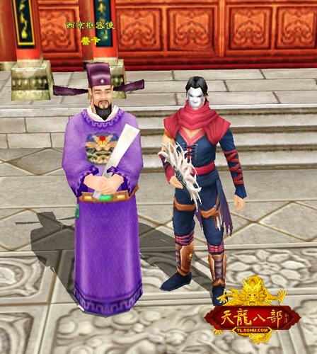 明星助阵《天龙八部》蹴鞠大会送经验_05新版