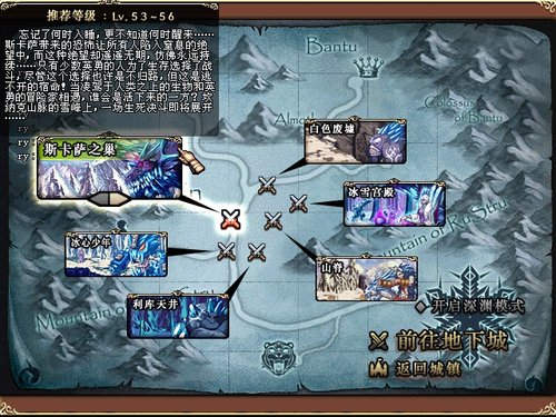 <em>DNF女王</em>与冰龙的挑衅 盛夏劲爽格斗_05新版首