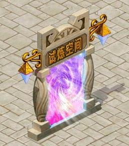 突破《英雄岛》试炼空间等你来挑战_05新版首