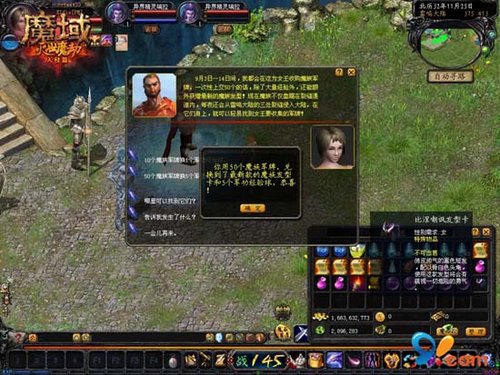 《<em>魔域</em>》灭世魔劫开放 绝版套装派发_05新版首