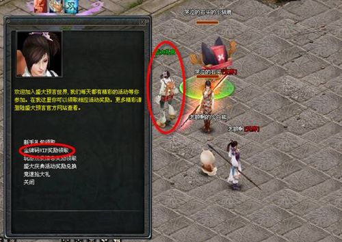 《预言OL》盛大版金牌帐号使用说明