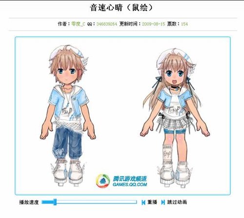 《QQ音速》家族服装设计涂鸦大赛评选结果