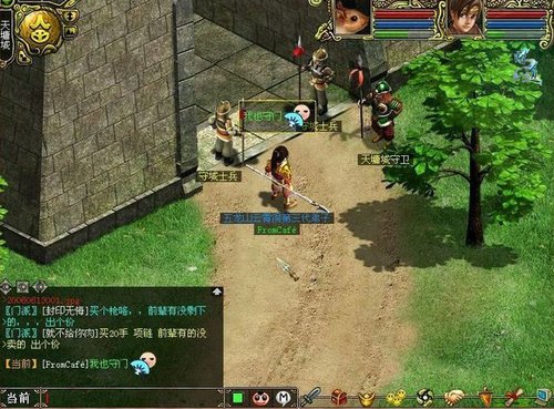 《问道》流行怀旧 玩家收集老照片_05新版首页