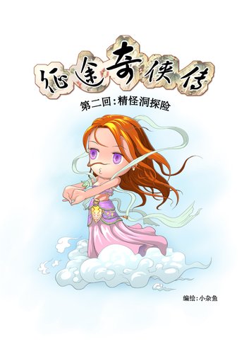 《美眉》漫画:看征途要趁早的好看日本漫画什么图片