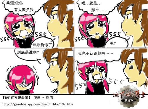 爆笑漫画:伪娘与小萝莉本质的区别