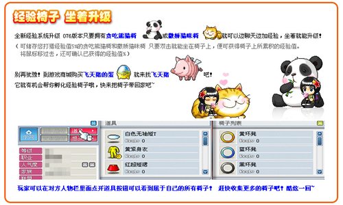 《冒险岛》秋季首个新版迎来PK时代_05新版