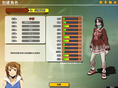 《街头篮球》六大角色实力比拼_05新版首页厂