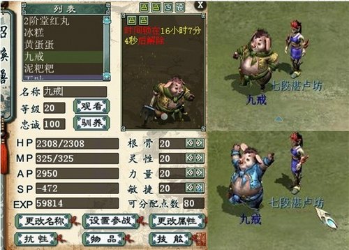 Q钻VS神兽 大话西游2活动大礼任你选_05新版