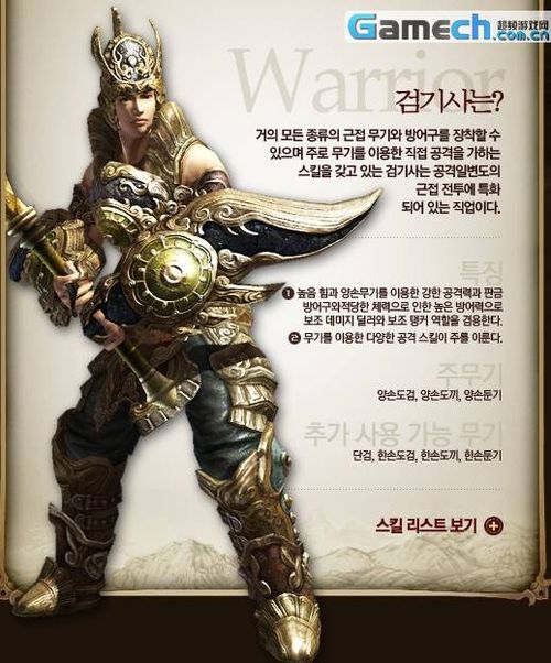 战争网游《三国之天》8大职业公开(图)