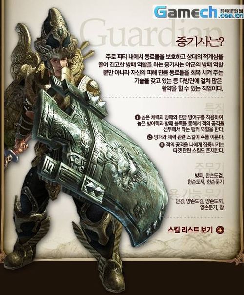 战争网游《三国之天》8大职业公开(图)