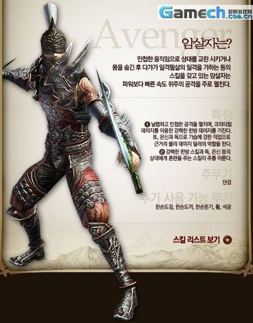 战争网游《三国之天》8大职业公开(图)