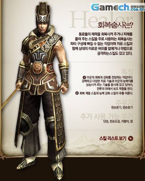 战争网游《三国之天》8大职业公开(图)
