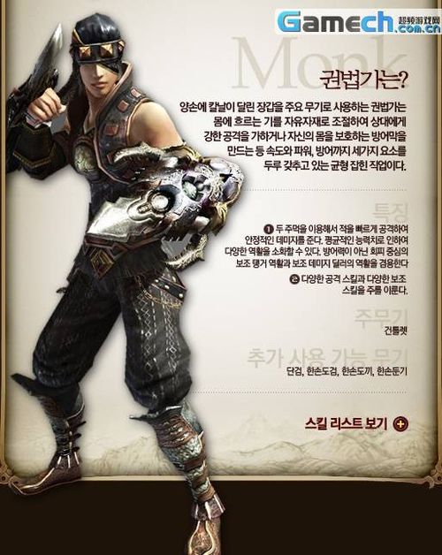 战争网游《三国之天》8大职业公开(图)