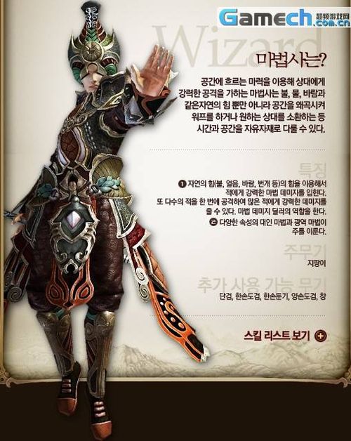 战争网游《三国之天》8大职业公开(图)