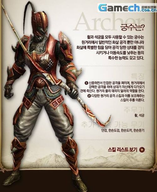 战争网游《三国之天》8大职业公开(图)